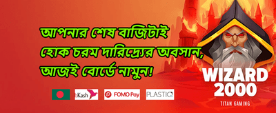 এক্সক্লুসিভ বোনাস ০ ০৯ promotion