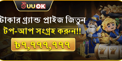 ১০০% ওয়েলকাম ম্যাচ বোনাস